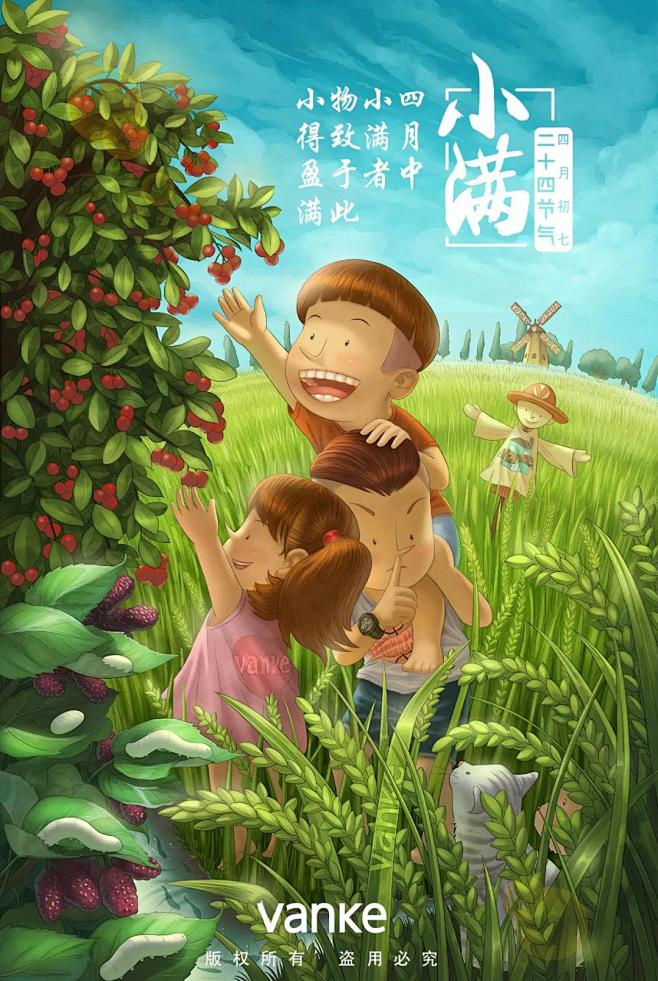 小满