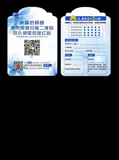 名片 淘宝天猫售后服务卡,名片,淘宝天猫售后服务卡,PSD源文件,淘宝免费下载,蓝色,好评,明信片,化妆品,印刷,源文件,淘宝,,售后卡,,明信片,印刷,售后服务卡,黑色,@北坤人素材