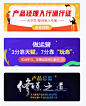 banner活动设计   APP排版设计