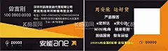 安能名片  - 源文件下载【酷图网】安能,安能名片,物流,快递,货运,运输