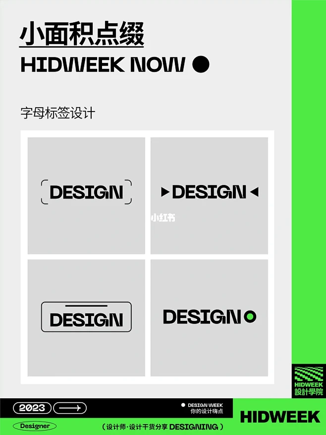 设计灵感｜字母标签设计样式合集