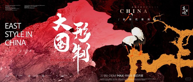 复古宋朝主视觉背景展板‼️（新中式中国风...
