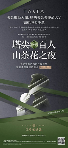 神神多多采集到地产项目【中交】春风景里