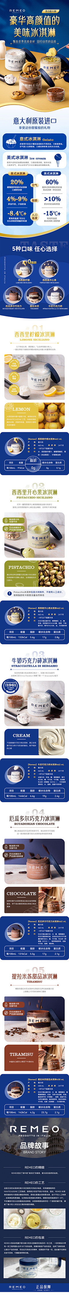 我爱喝奶茶吖采集到All-详情页
