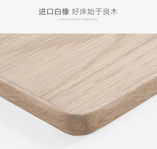 白橡木