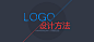 小课堂UI-LOGO设计方法-UI中国-专业界面设计平台