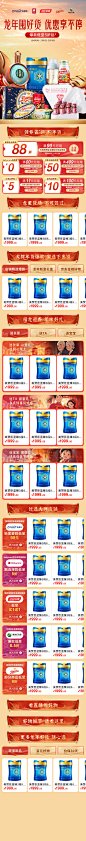 联合活动