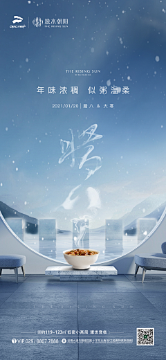 打困哥采集到地产节日/节气稿