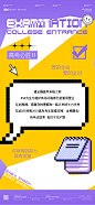 高考停业