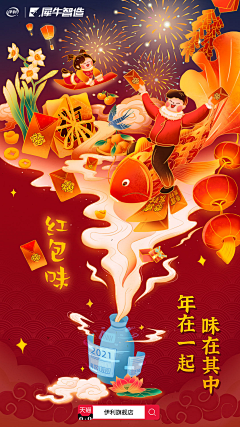用户B7DSXp0L采集到新年