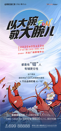 芒果HYL采集到小龙虾