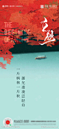 立秋秋分处暑海报-素材库-sucai1.cn