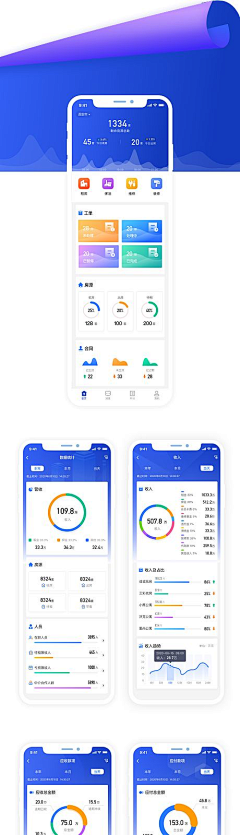 香韧葵采集到App ui