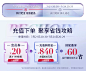@佑佑佑小溪 采集 质感 店铺优惠券 会员机制参考 百雀羚旗舰店