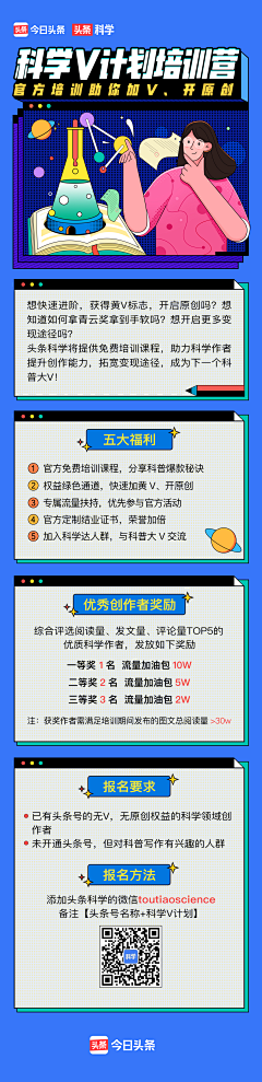 ccsbox采集到新媒体 长图 20