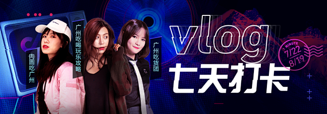 banner vlog七天打卡 by大豆...