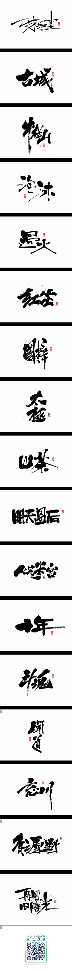 ConFiii采集到字体设计