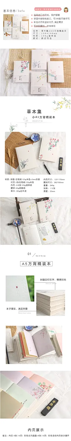 草木集日系古风创意本子韩国笔记本子小清新日记本简约文艺ins风可爱少女手账本手绘彩页插画日式手帐本学生-tmall.com天猫