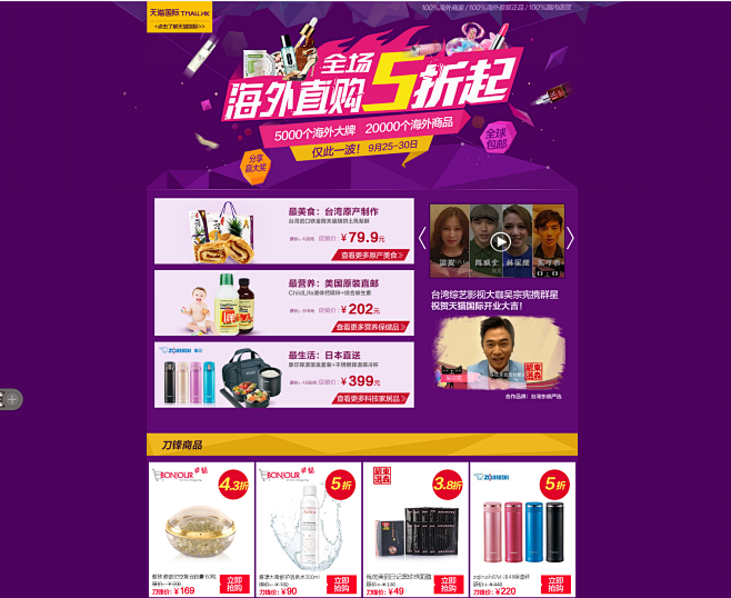 天猫国际正式版-天猫国际Tmall.hk...