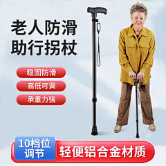 宁津机械美工采集到户外徒步登山杖