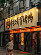 来自网络