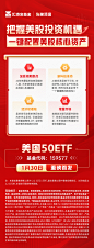 美国50ETF