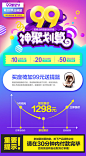 天猫淘宝淘抢购详情页制作 (1)