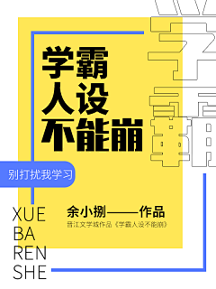彻君采集到纯排版封面案例