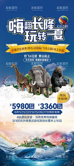 广州长隆欢乐世界水上乐园易拉宝海报  - 源文件下载【酷图网】X展架,易拉宝,欢乐世界,水上乐园,野生动物园,飞鸟,合成,
