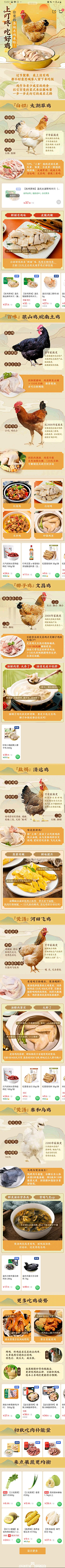 拨动你的心弦SOULMATE采集到电商专题页