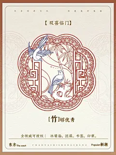 梅兰竹菊之竹｜冰箱贴｜铜镜｜印章｜挂坠授权_1_插画师胜胜（文创版）_来自小红书网页版