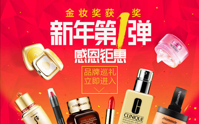 金妆奖
