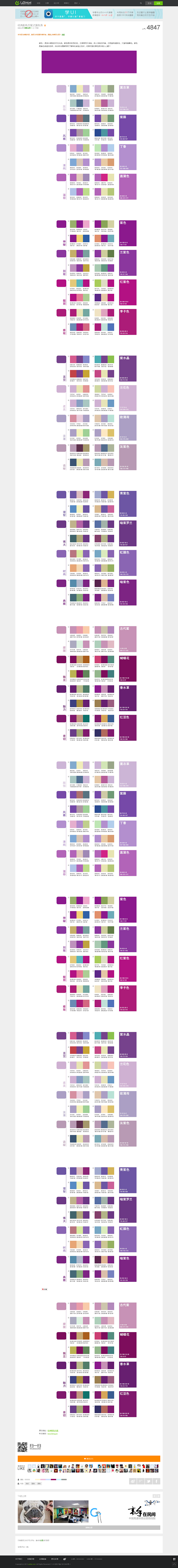 经典配色方案之紫色系 by 经验分享 -...