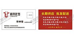 鲜肉批发名片 【酷图网】牛头,牛头logo,牛肉批发名片,羊肉批发名片,猪肉,牛肉,羊肉,鸡肉,肉食配送,肉类配送,配送,肉店名片,猪肉批发,肉食批发,肉类批发,熟食,名片,熟食店,小菜,肉食名片,生肉名片,熟肉名片,熟食名片,肉食,猪肉店名片,牛肉店名片,羊肉店名片,肉店名片设计,肉类名片,肉食加工名片,