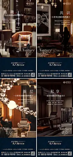 地产圈层价值海报_源文件下载_PSD格式_6063X13071像素-人物,高定,健身房,会晤,会所,精英,高端,海报,价值,圈层,地产-作品编号:2024031516316867-志设-zs9.com