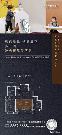 zy采集到户型