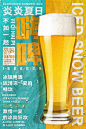 啤酒海报