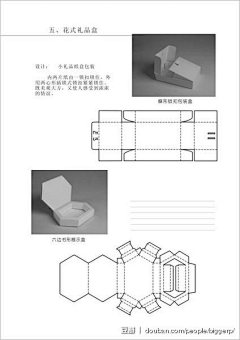 泡芙黄花鱼采集到包装设计