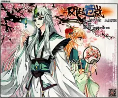 风起苍岚108话 大战魔章 风起苍岚漫画108话 大战魔章 风起苍岚108回 大战魔章 漫画台