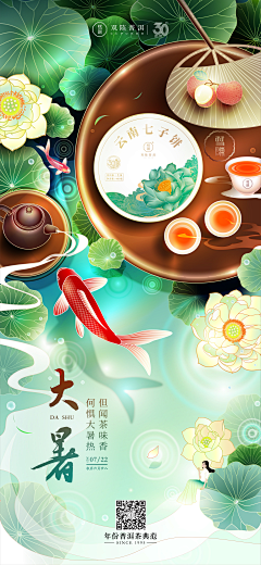 圈圈yuanyuan72900采集到24节气插画海报illustrate