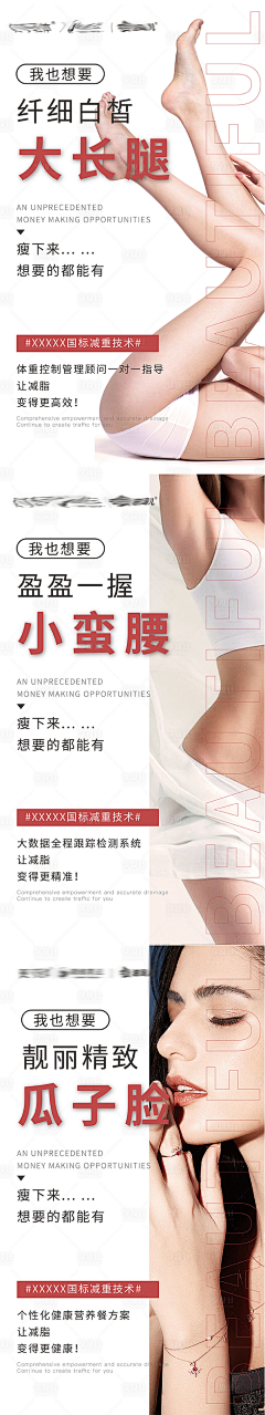 暗夜水晶莲采集到减肥美容