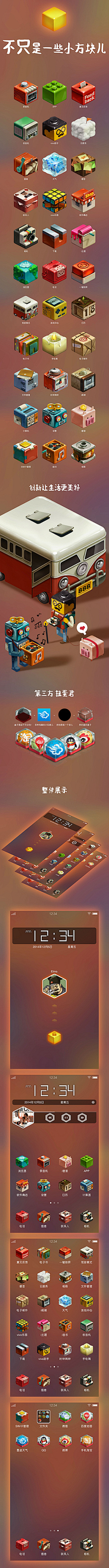 三颗石头跳采集到手机主题界面？UI？图标？