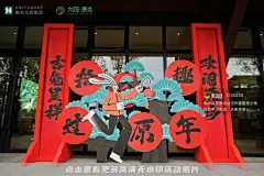 2023大观园欢乐节·原乡喜乐集，更多高清无水印照片请关注@活动汪