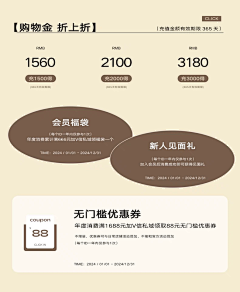 蚊子在吻你采集到会员二级页