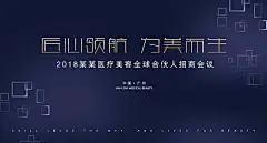 背景板 活动展板 会议 紫色 晚宴 主KV