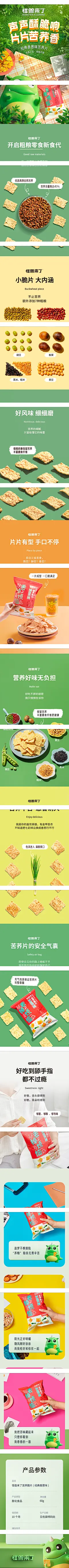 怪兽来了苦荞脆片60g×3袋香葱味办公室吃货低热量解饿解馋小零食-tmall.com天猫,怪兽来了苦荞脆片60g×3袋香葱味办公室吃货低热量解饿解馋小零食-tmall.com天猫