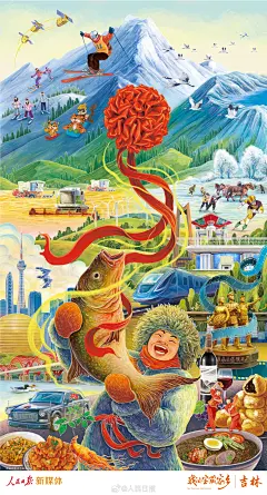 @人民日报 的个人主页 - 微博