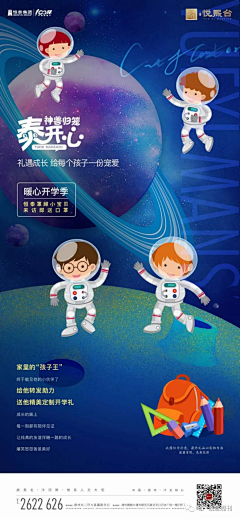 🍃WTF🍃111采集到开学季