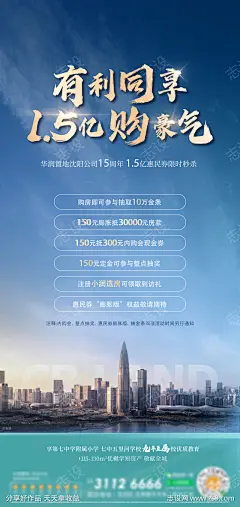 活动海报_源文件下载_AI格式_2667X5634像素-海报,地产,城市,暖场活动,建筑,简约-作品编号:2022033013089094-志͵设ˈ̹网