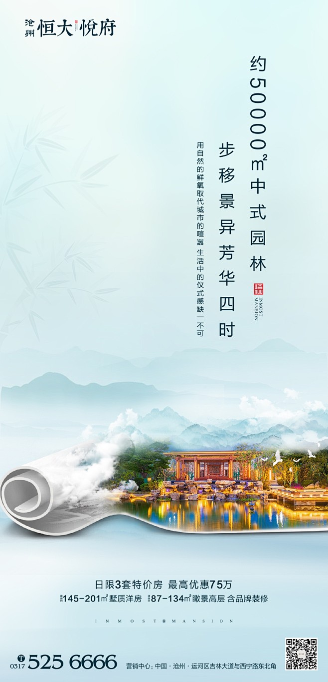 恒大·悦府